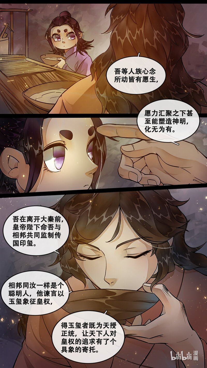 234 业火焚都篇