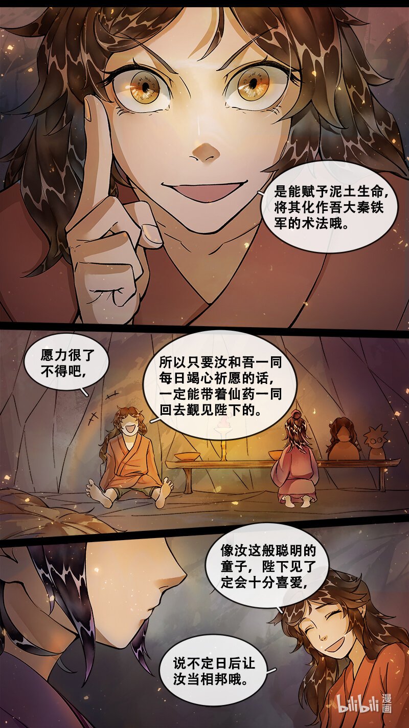 234 业火焚都篇