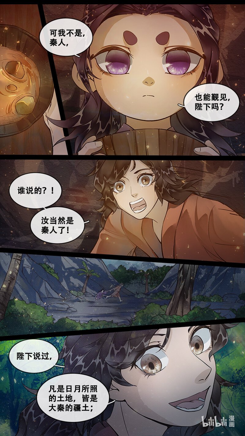 234 业火焚都篇