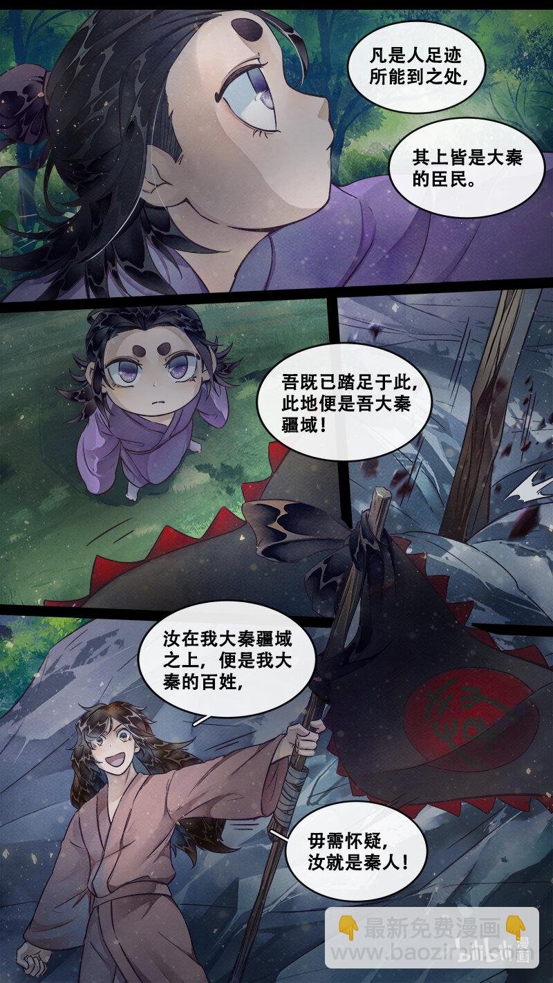 234 业火焚都篇