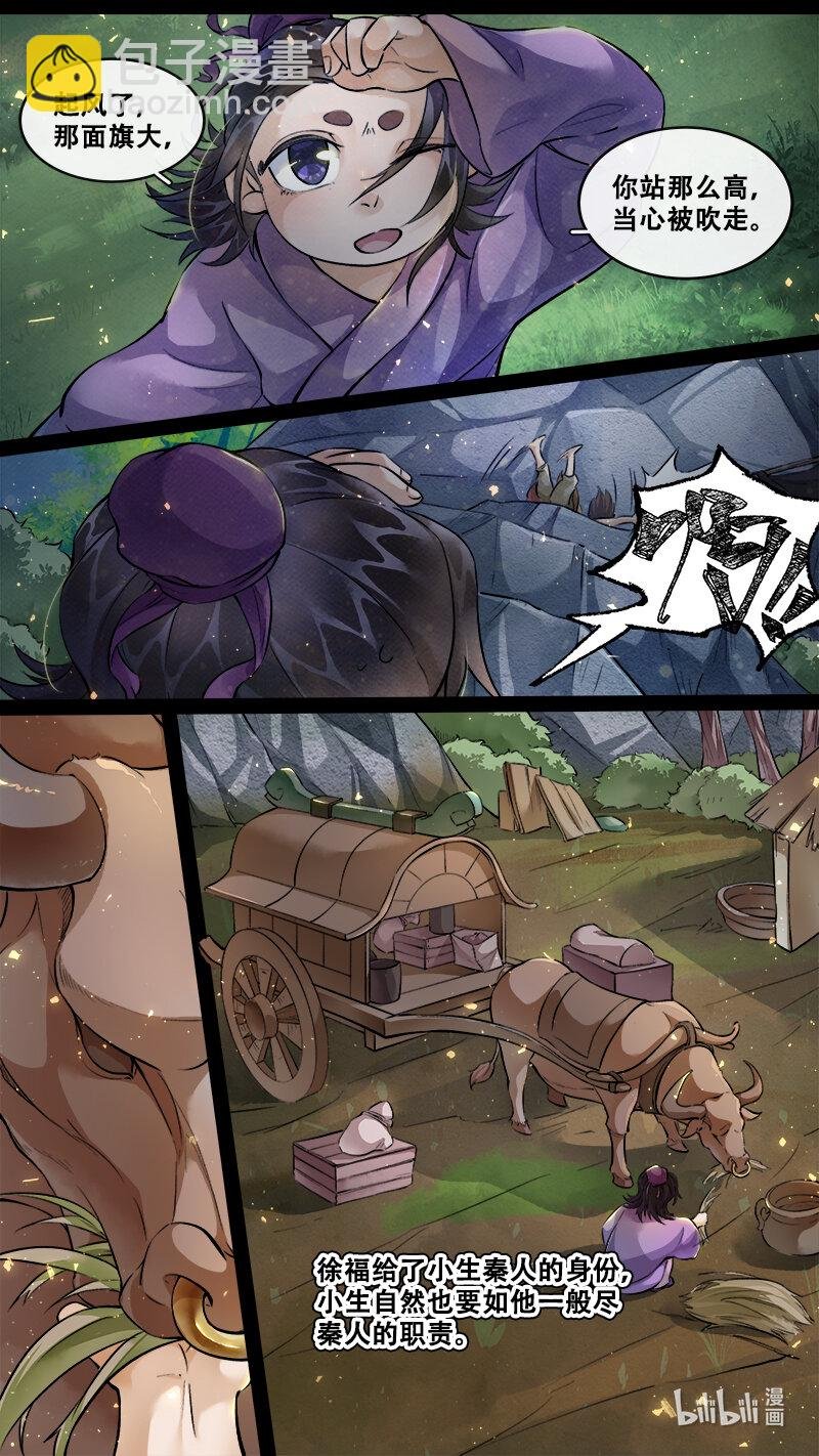 234 业火焚都篇