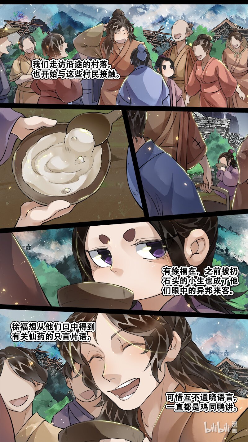 234 业火焚都篇