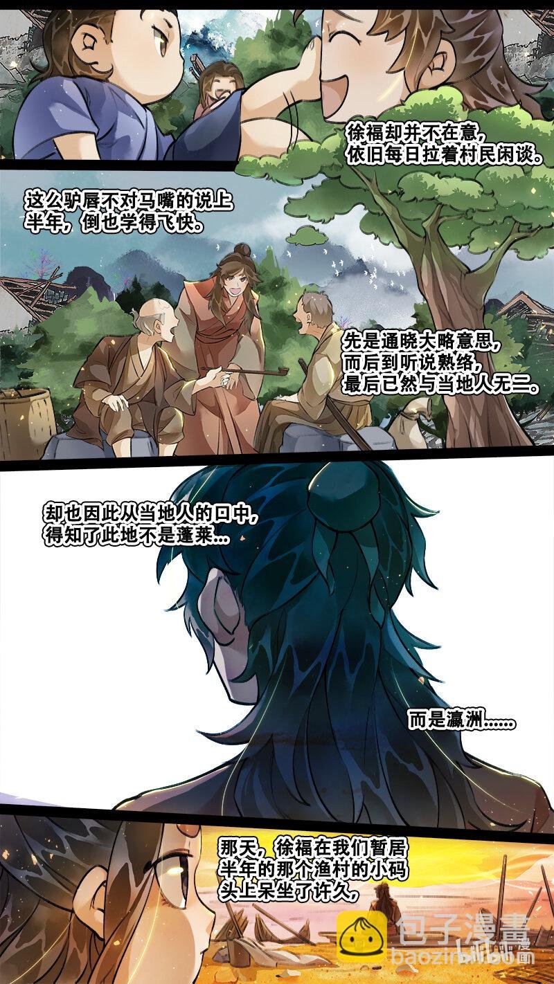 234 业火焚都篇