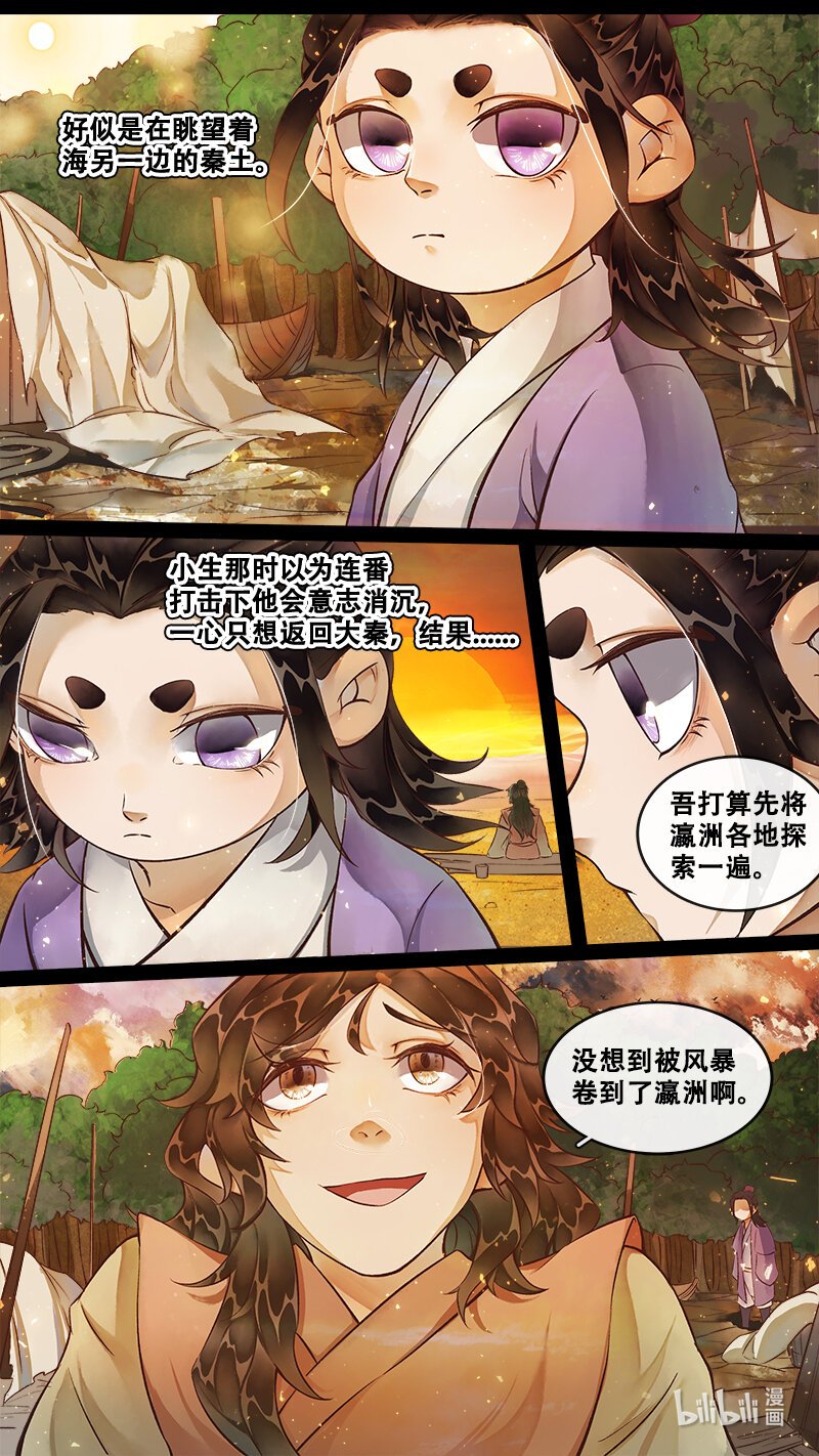 234 业火焚都篇