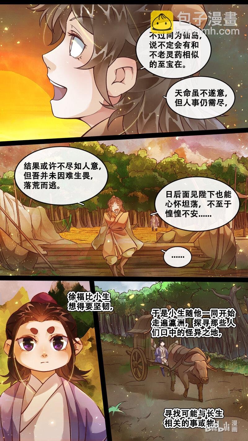 234 业火焚都篇