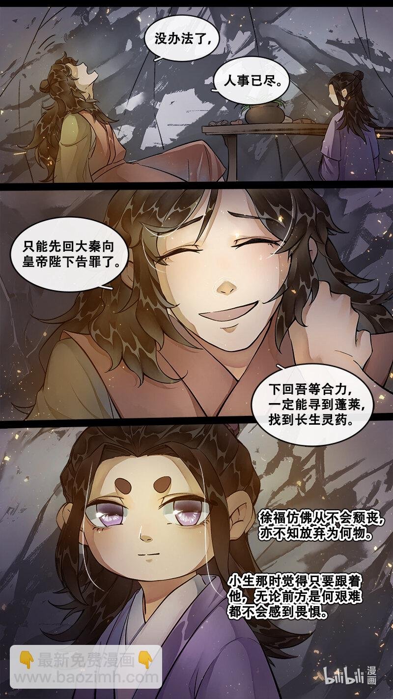234 业火焚都篇