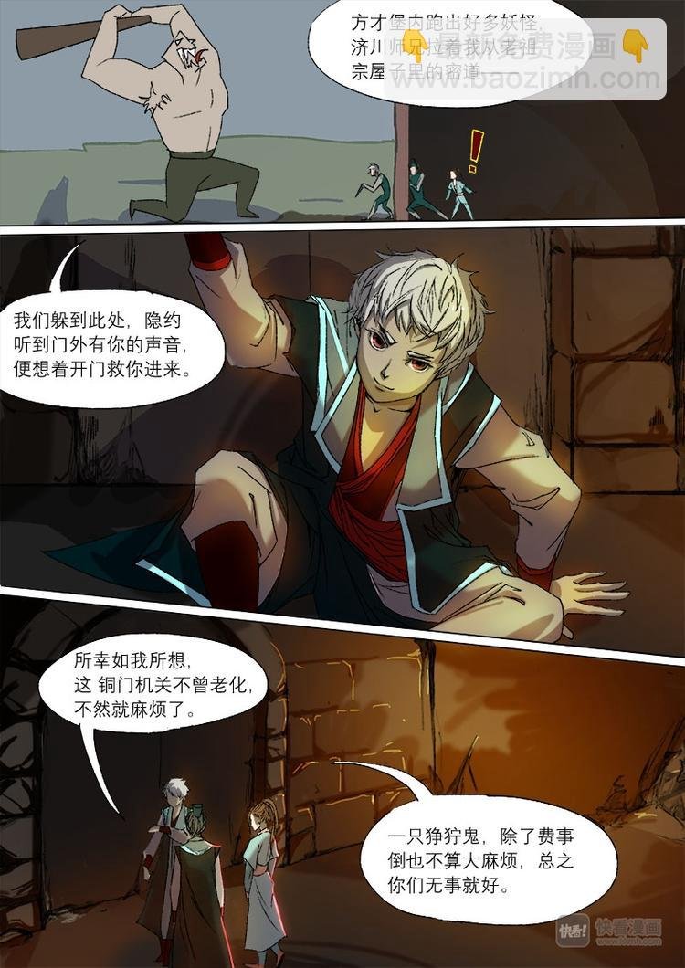 25梦魇篇