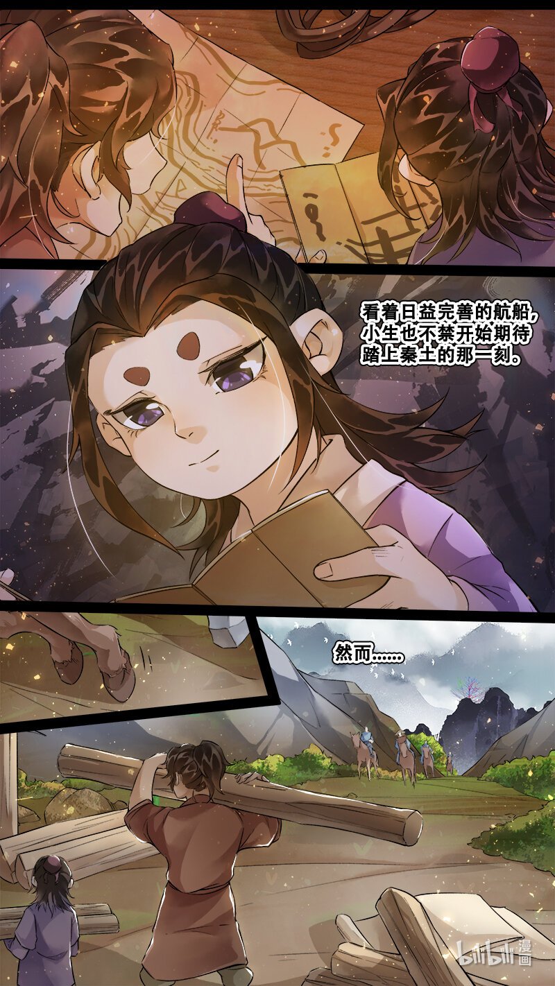 235 业火焚都篇