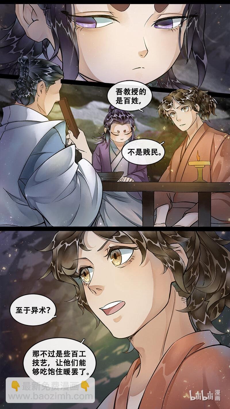 235 业火焚都篇