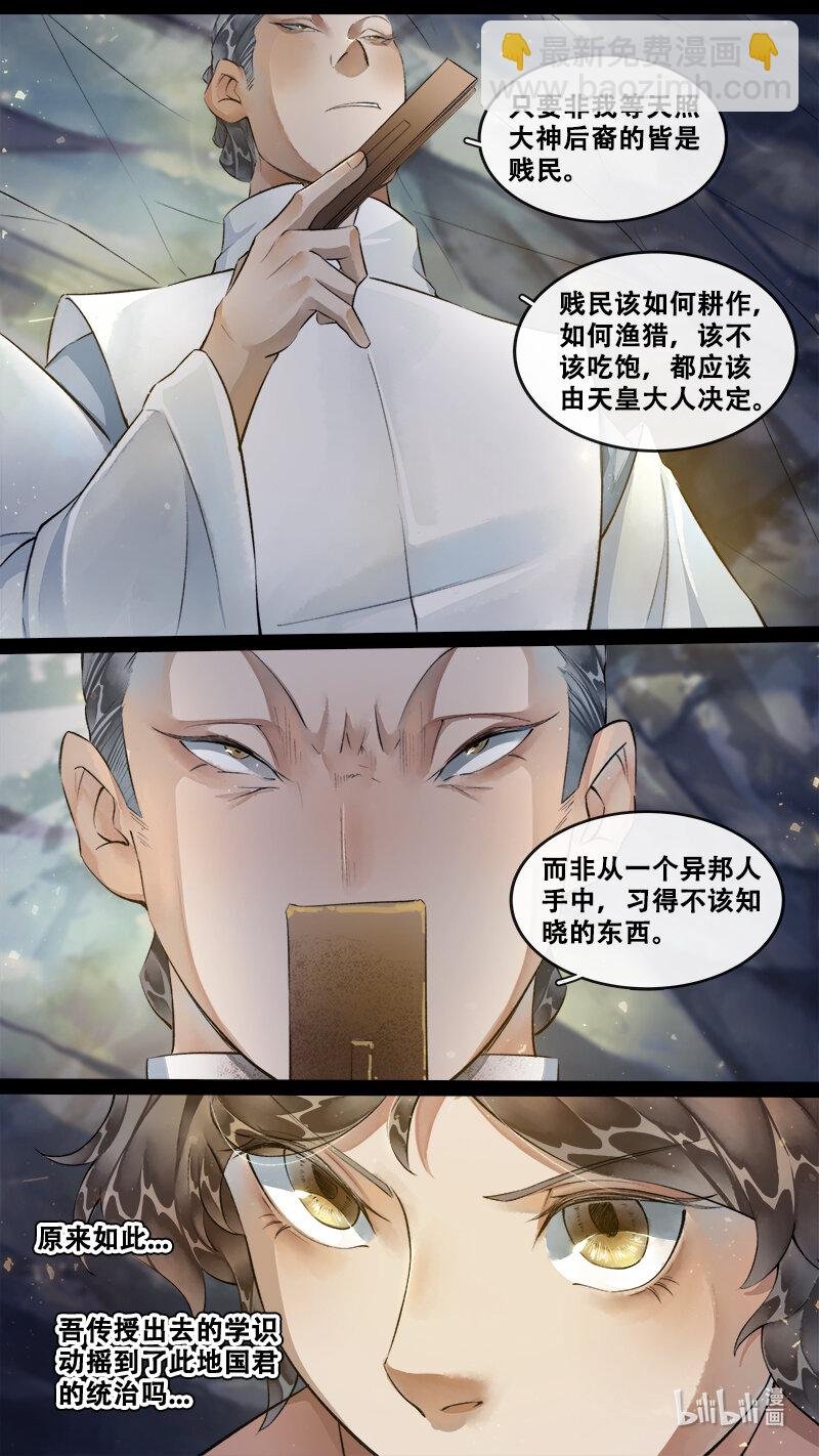 235 业火焚都篇