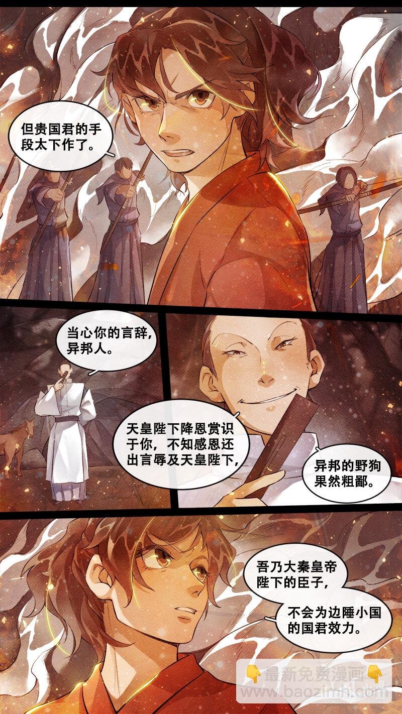 235 业火焚都篇