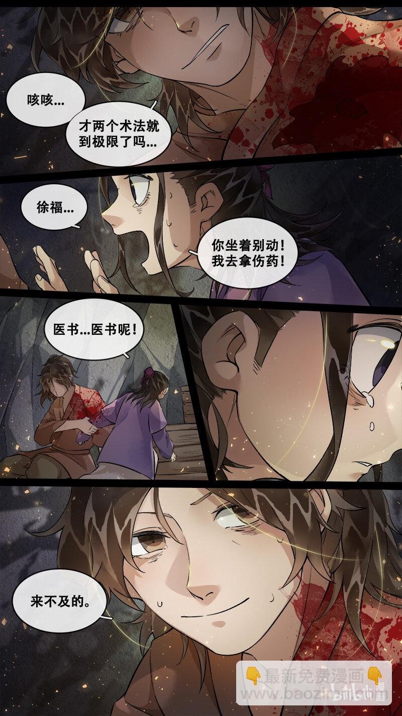 235 业火焚都篇