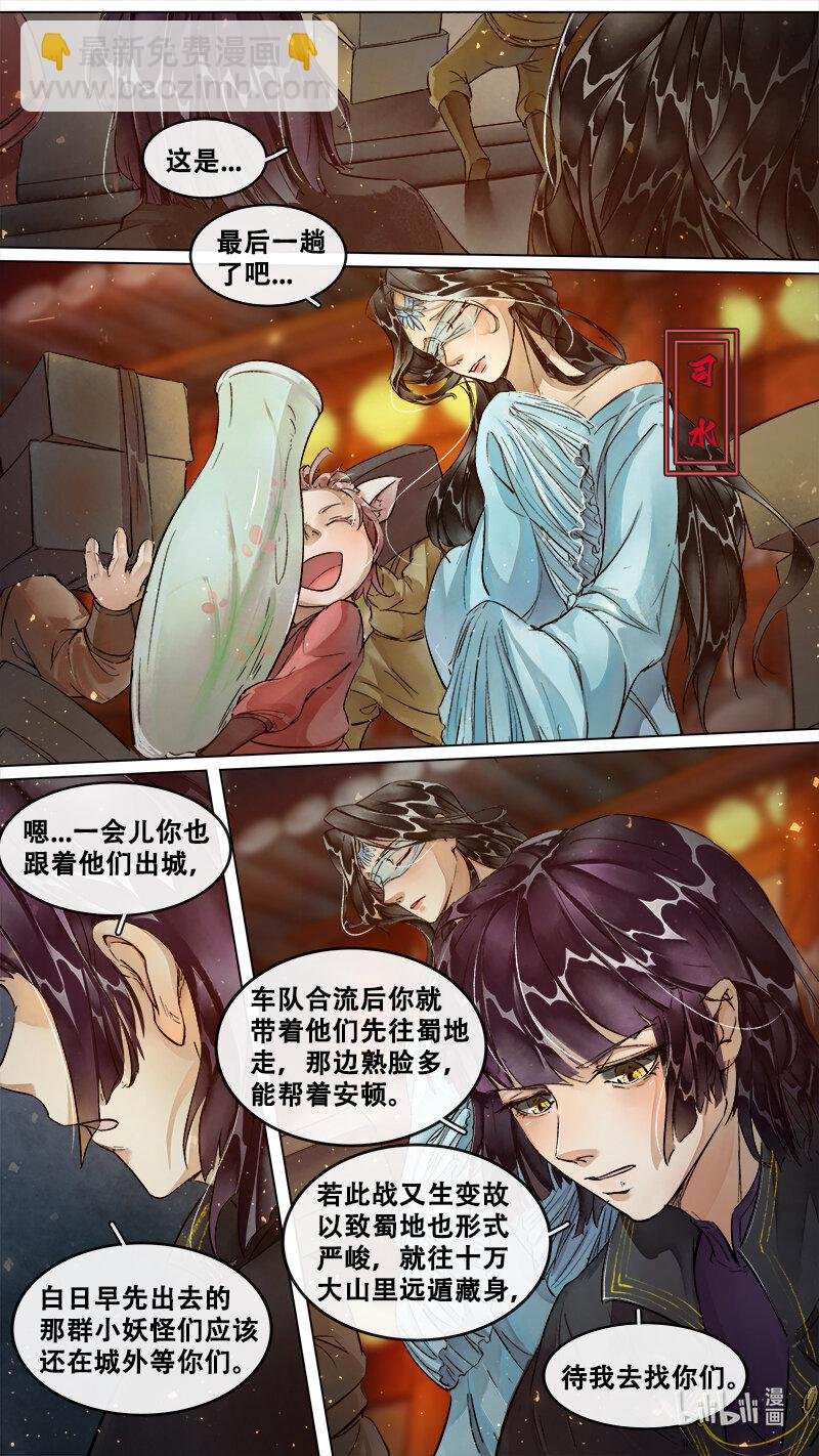 236 业火焚都篇