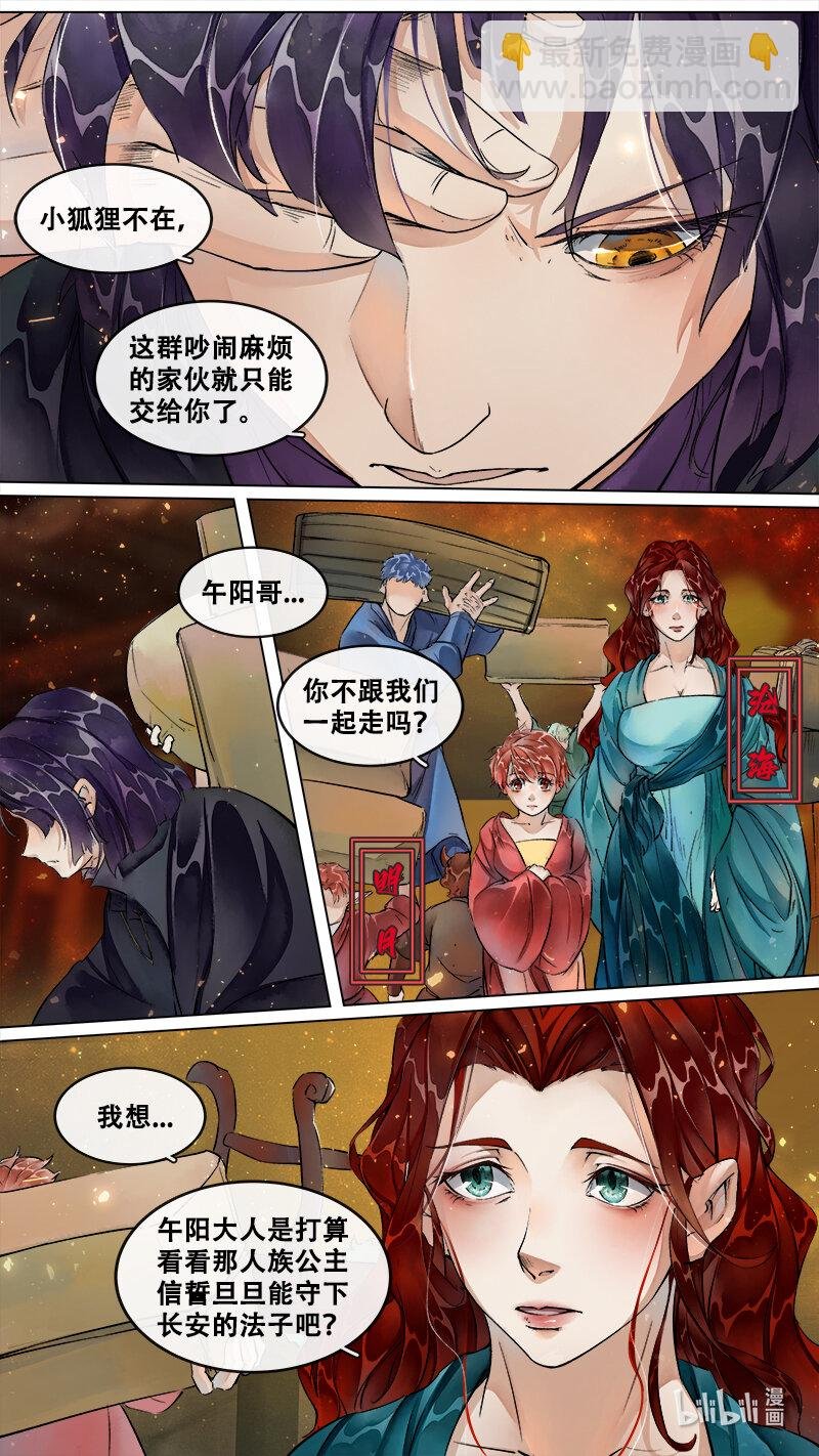 236 业火焚都篇