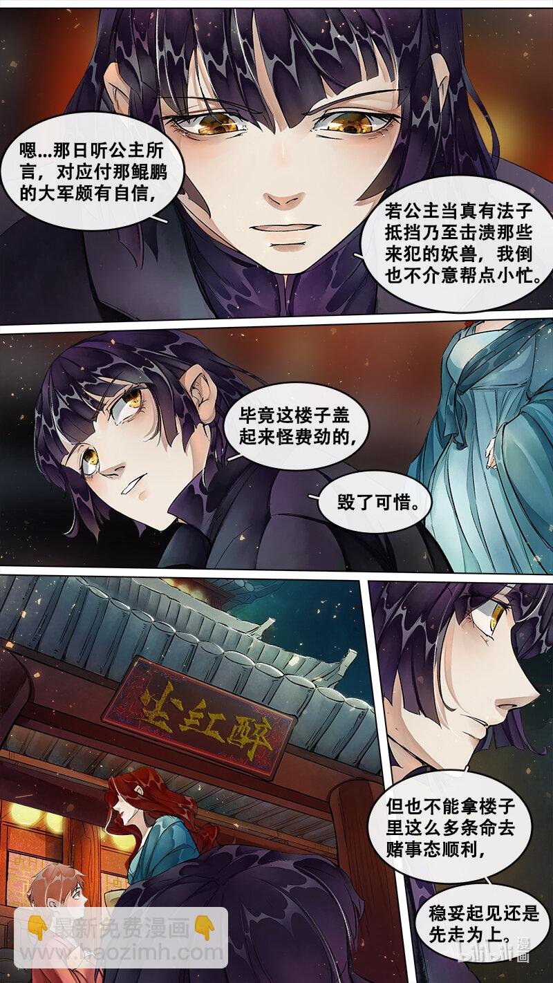236 业火焚都篇