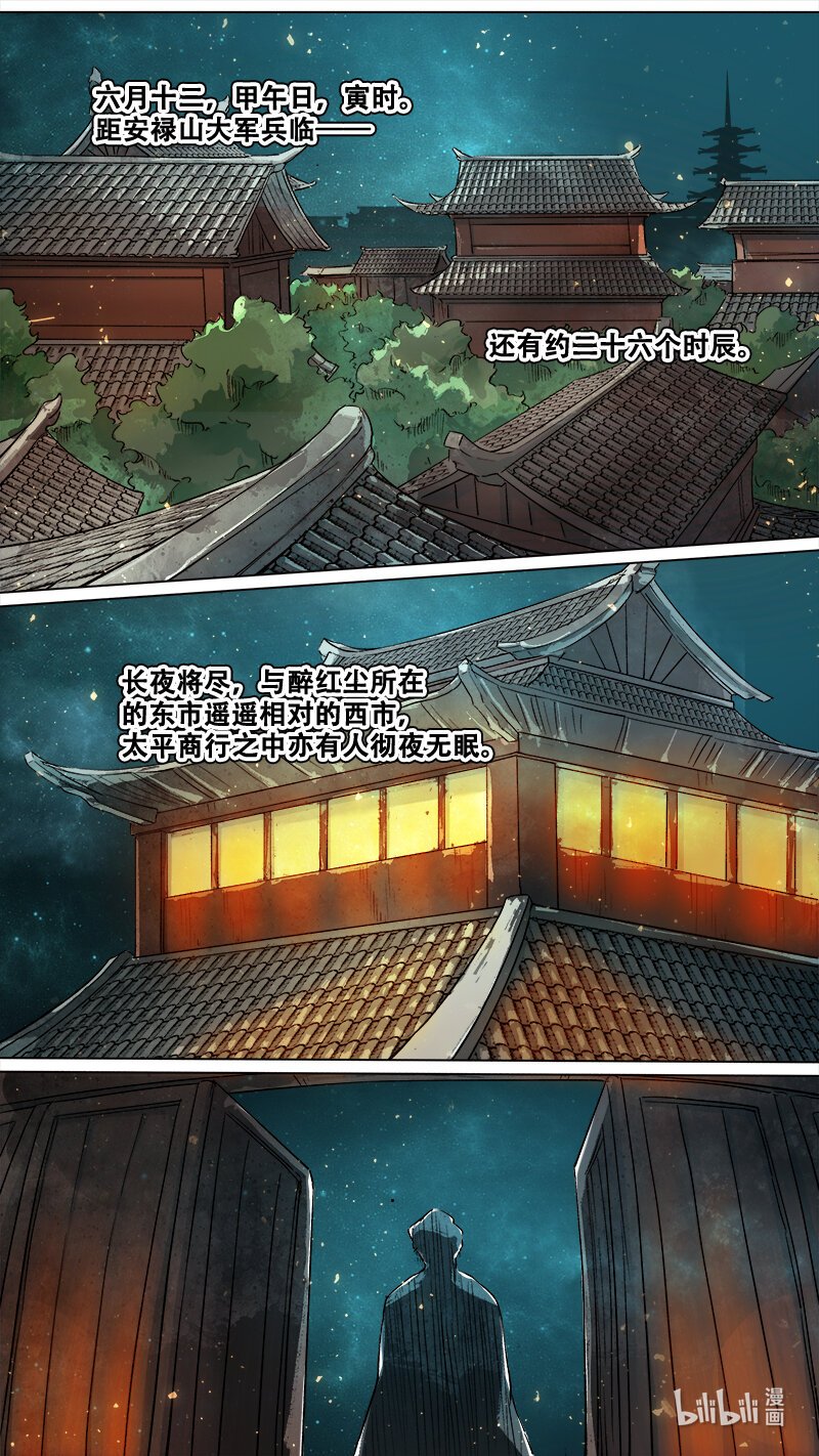 236 业火焚都篇