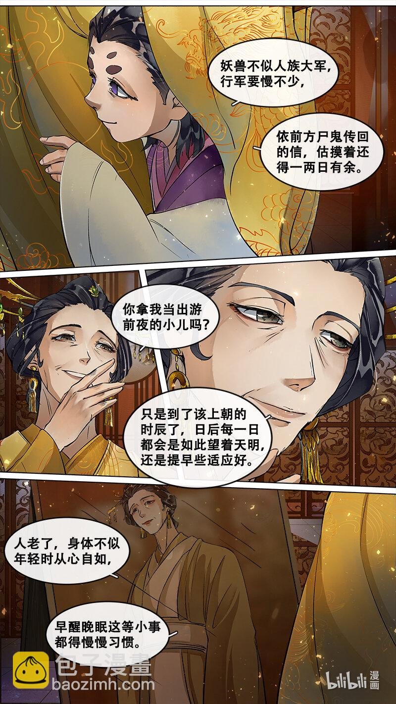 236 业火焚都篇