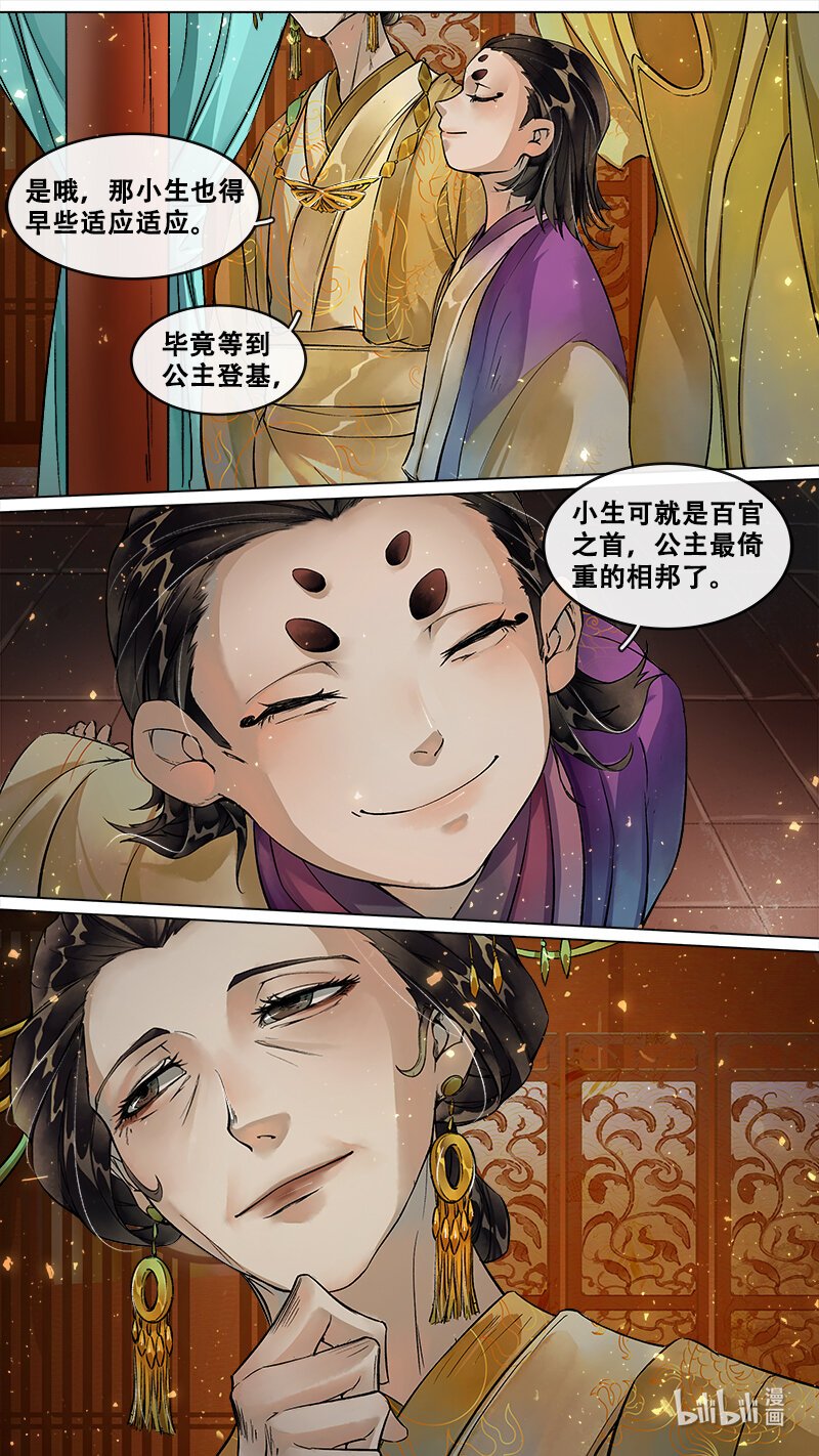 236 业火焚都篇
