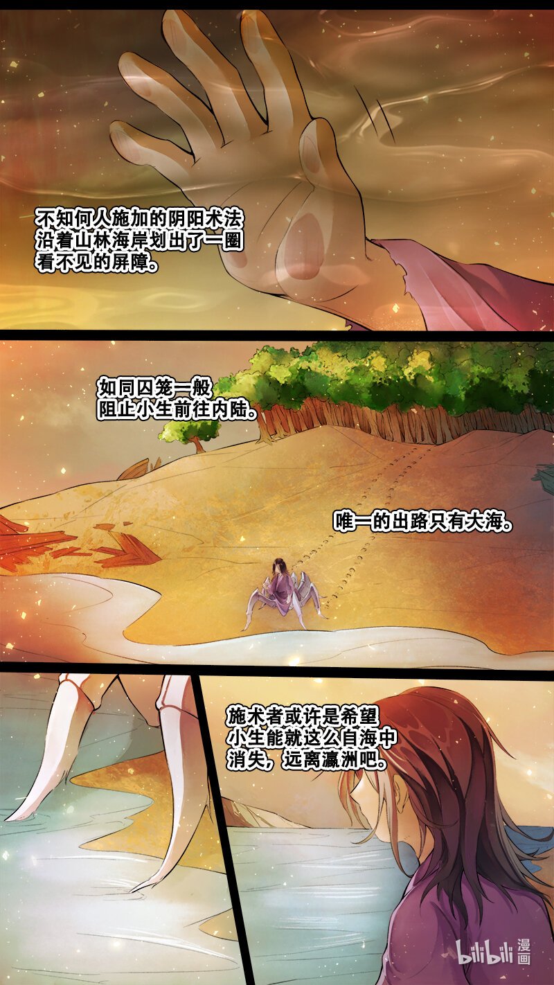 237 业火焚都篇