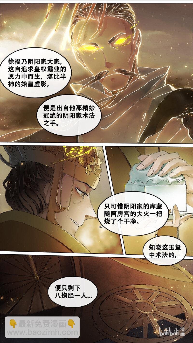 237 业火焚都篇