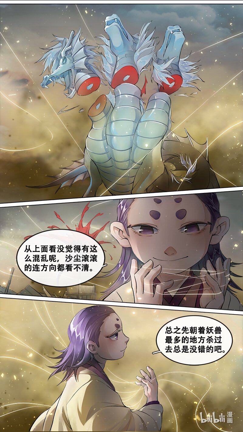 237 业火焚都篇