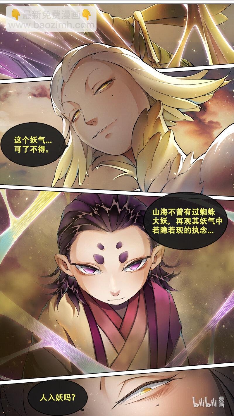 238 业火焚都篇