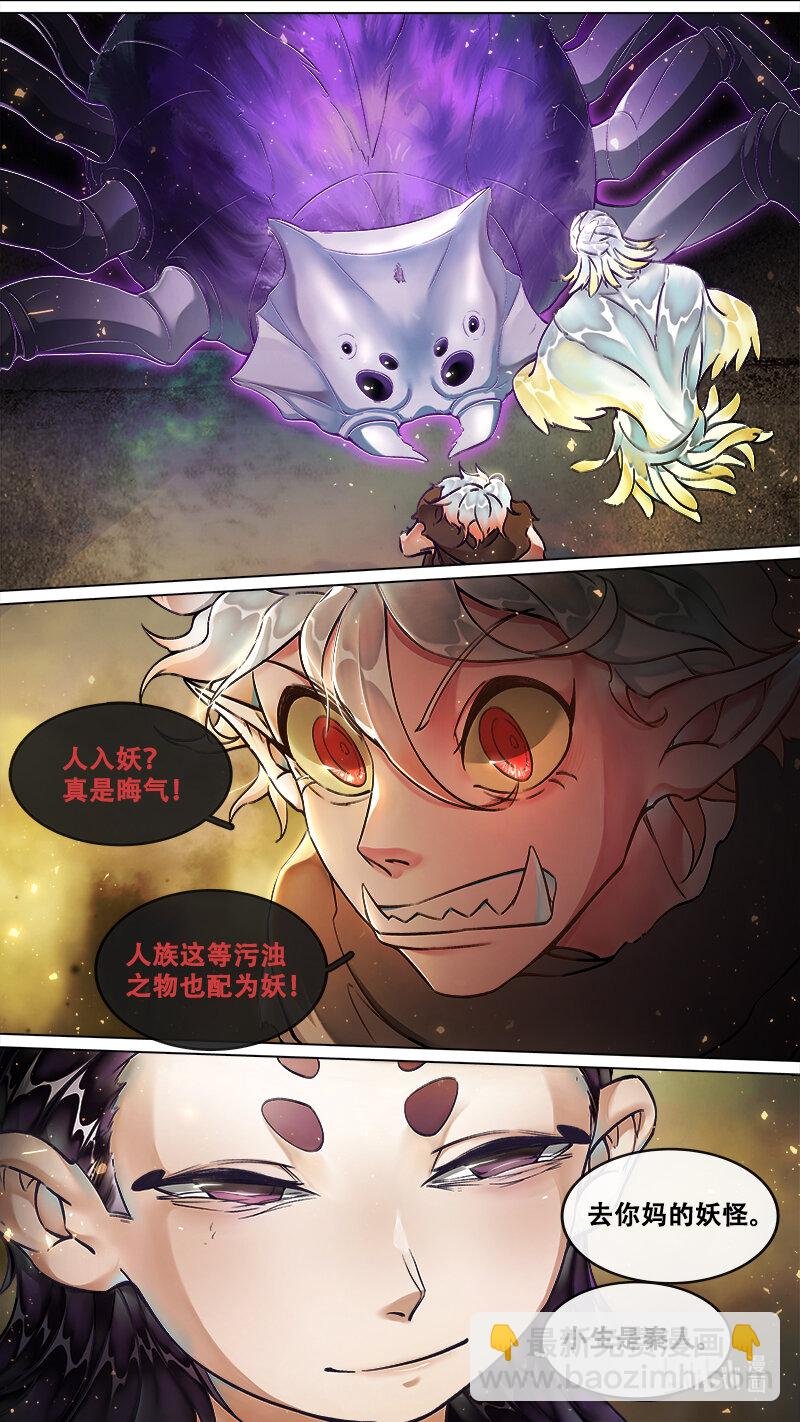 238 业火焚都篇