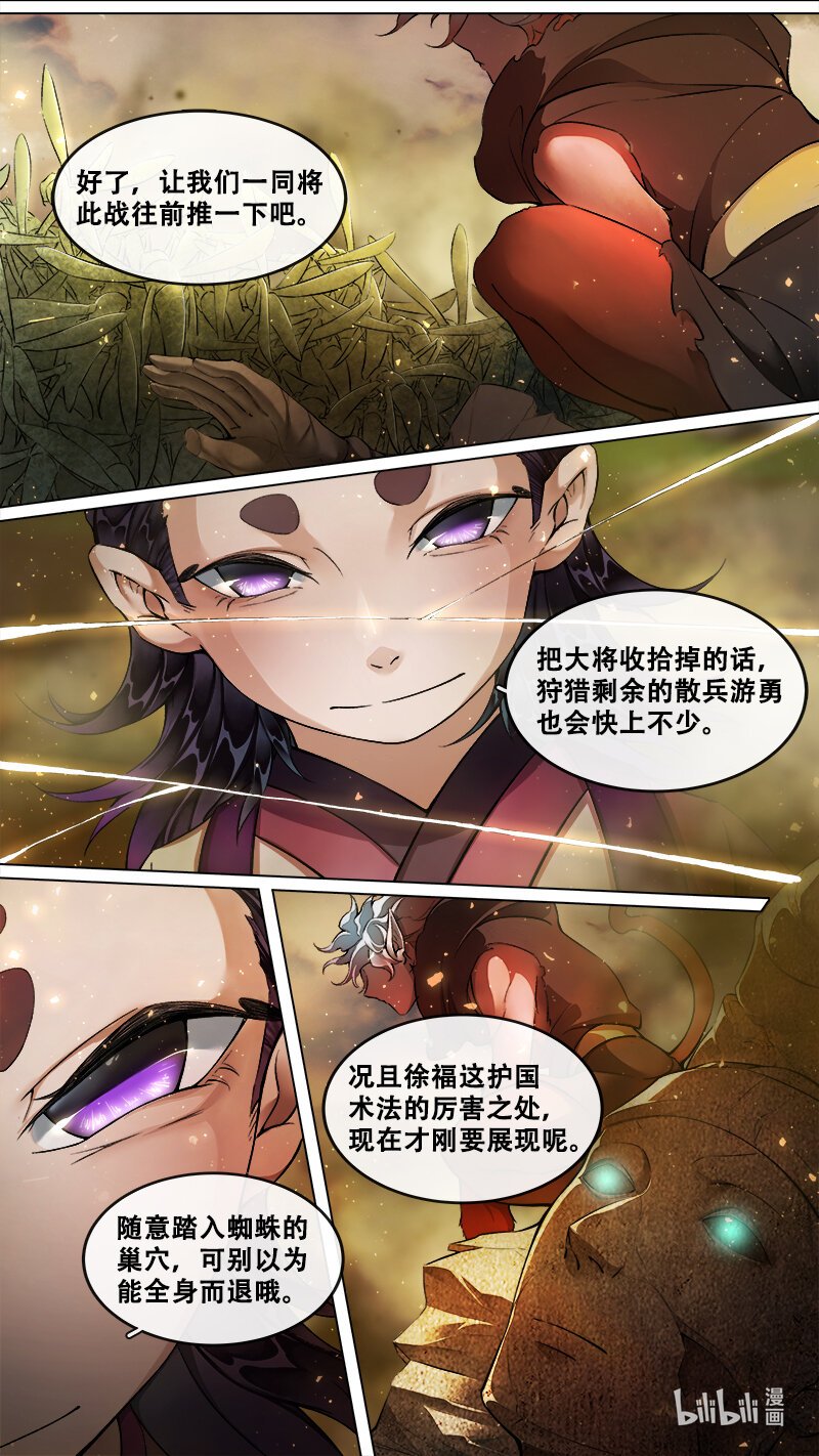 238 业火焚都篇