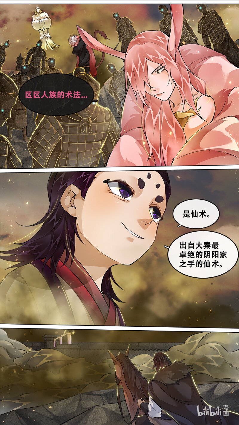 238 业火焚都篇