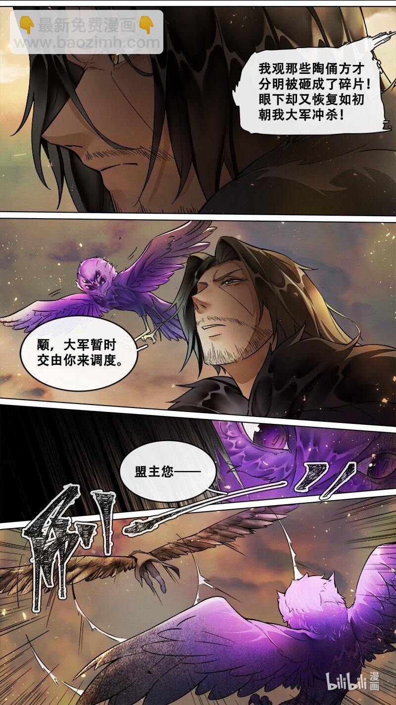 238 业火焚都篇