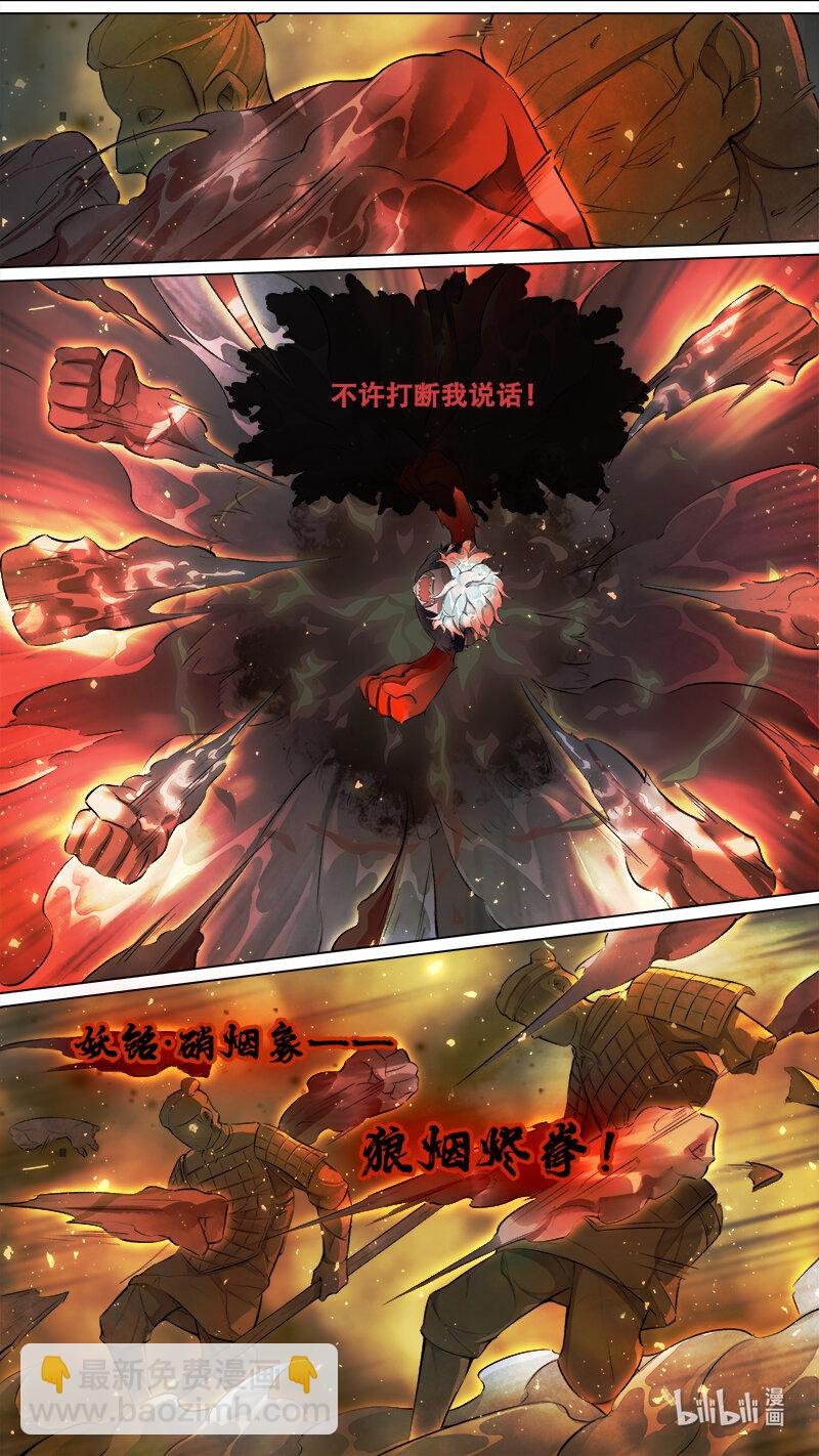 238 业火焚都篇
