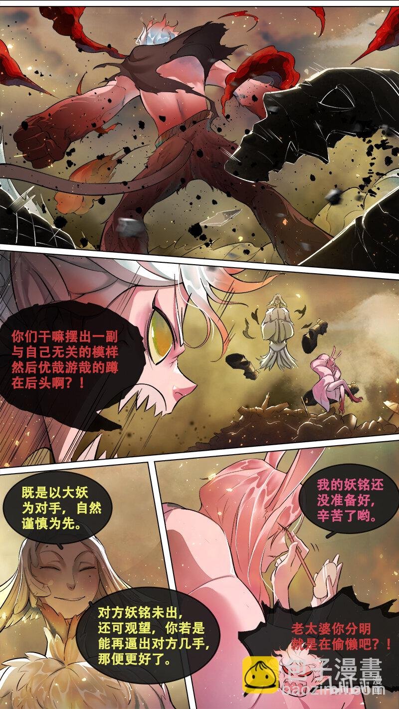 238 业火焚都篇