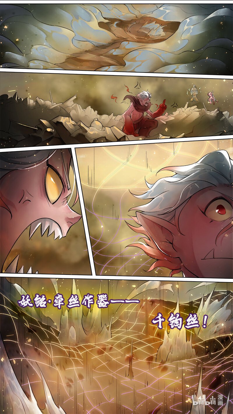 239 业火焚都篇