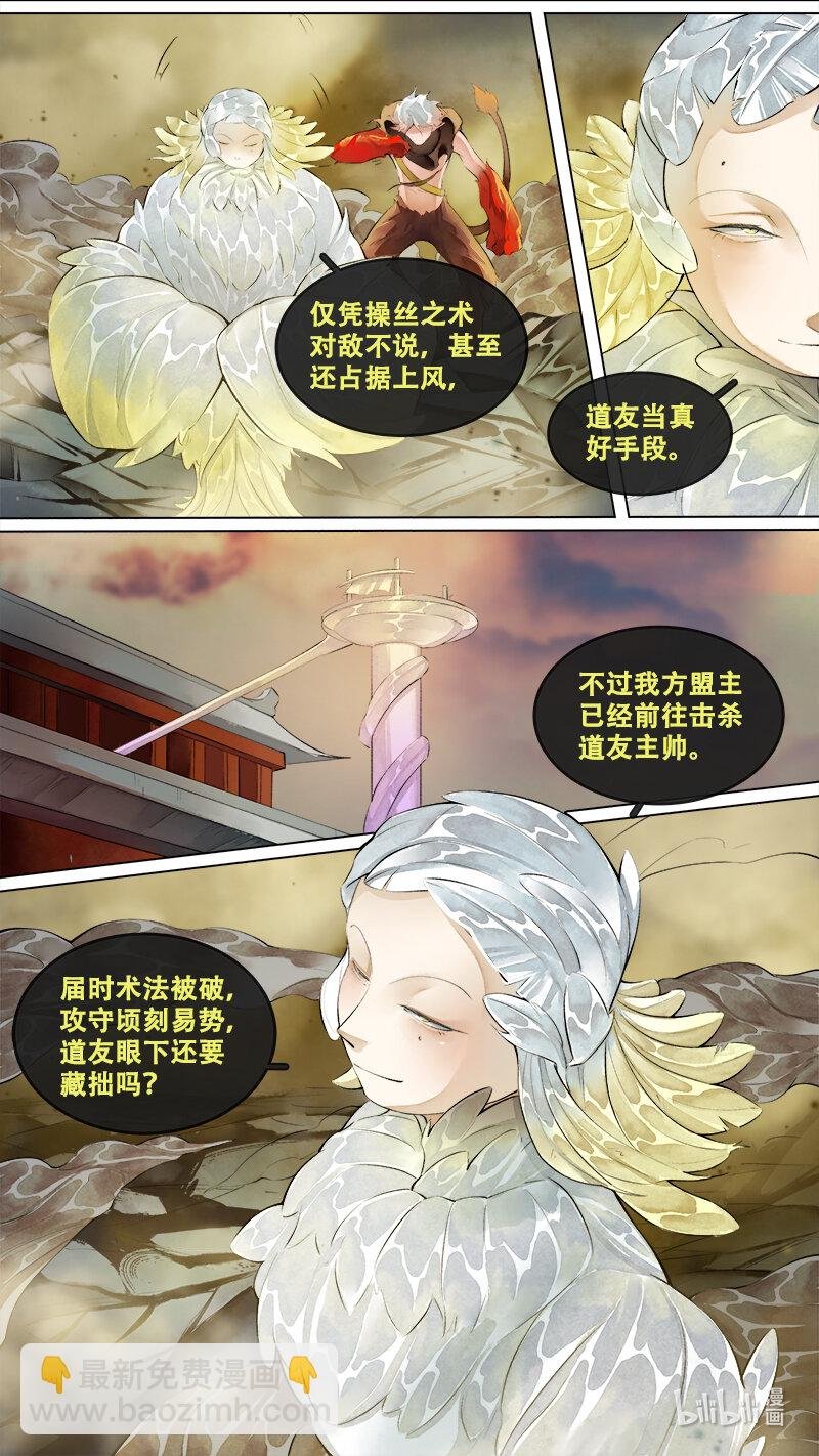 239 业火焚都篇