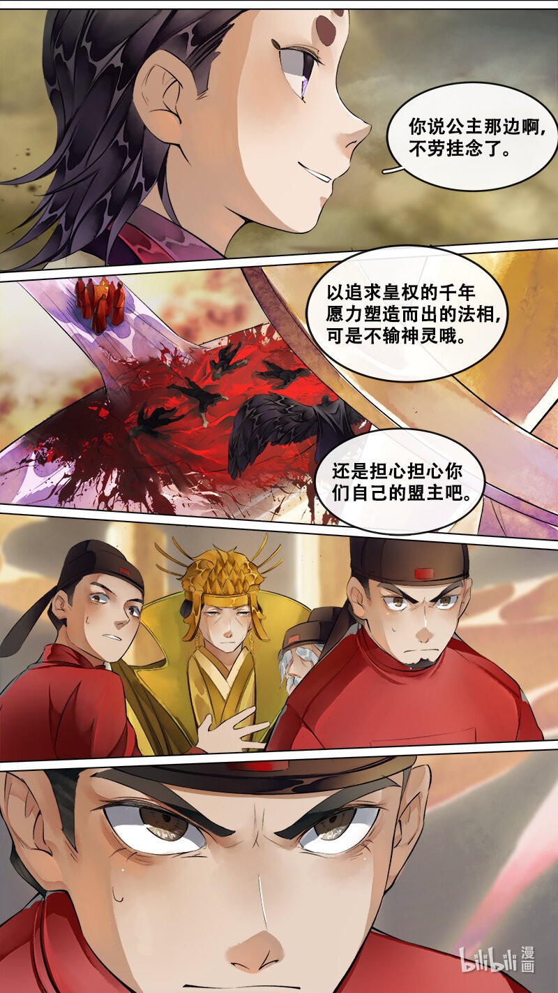 239 业火焚都篇