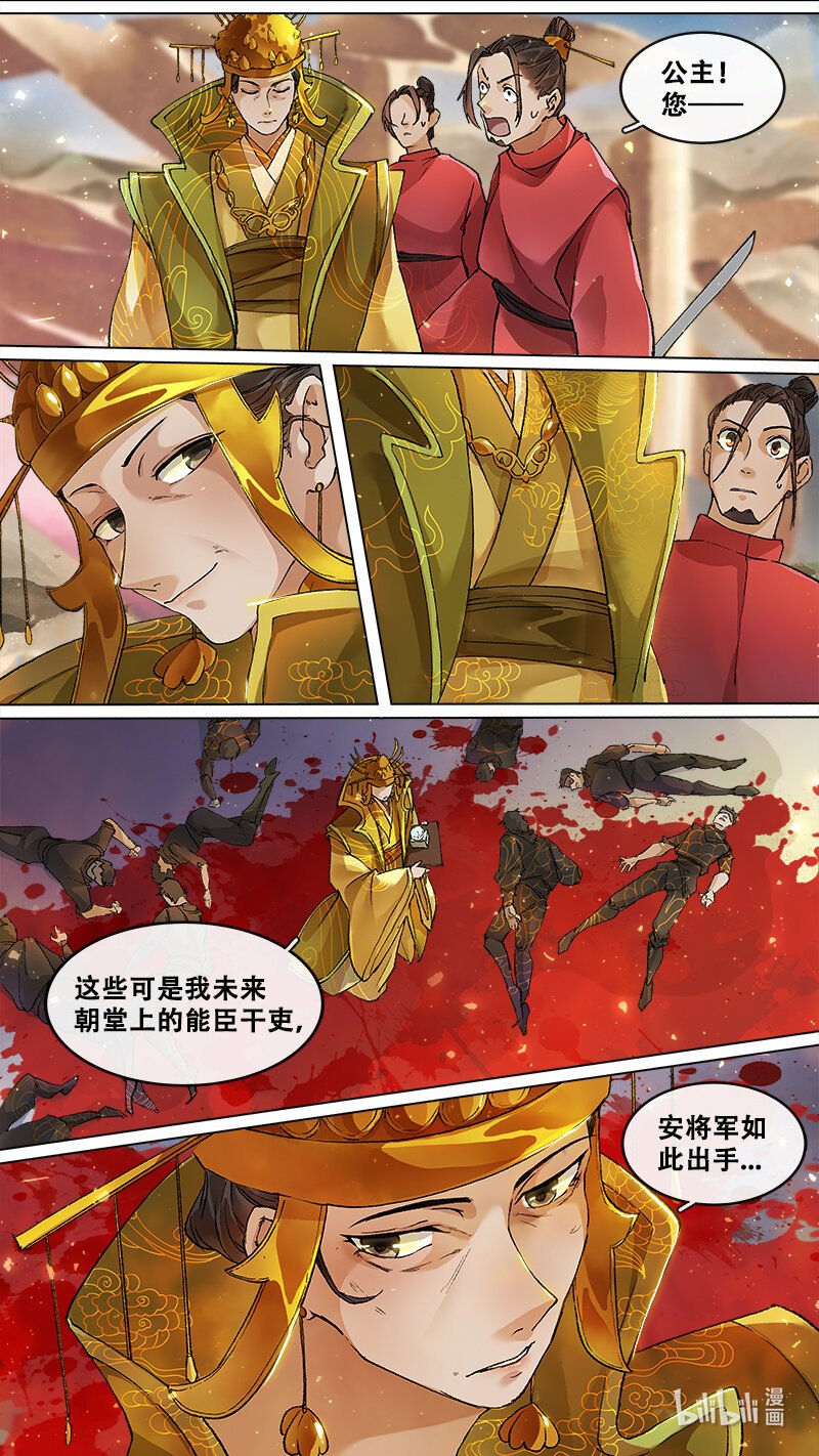 239 业火焚都篇