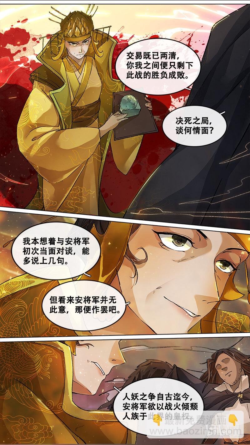 239 业火焚都篇