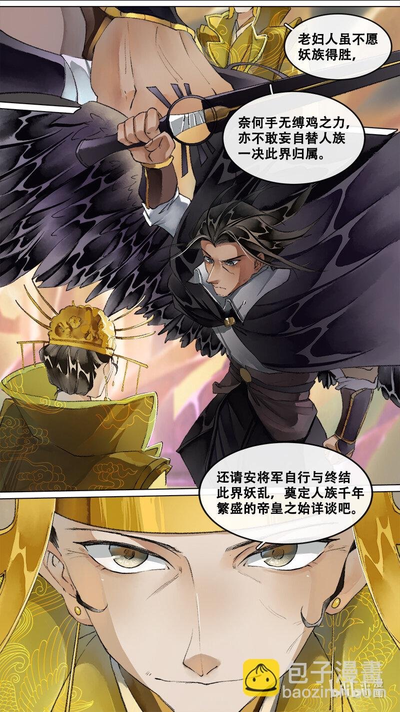 239 业火焚都篇