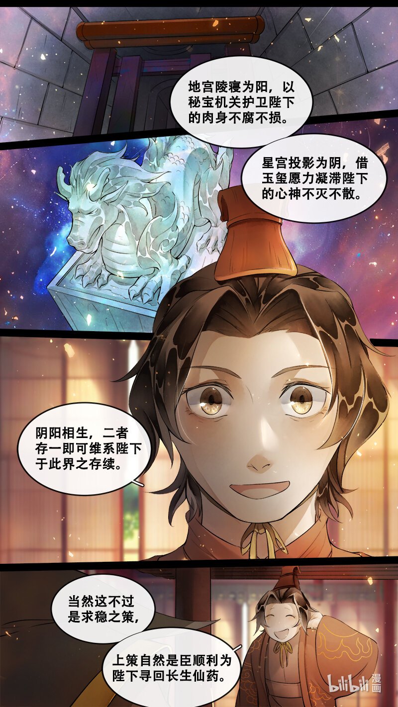240 业火焚都篇