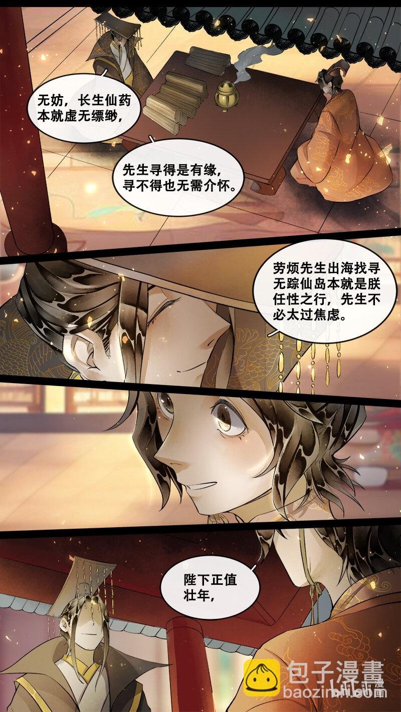 240 业火焚都篇