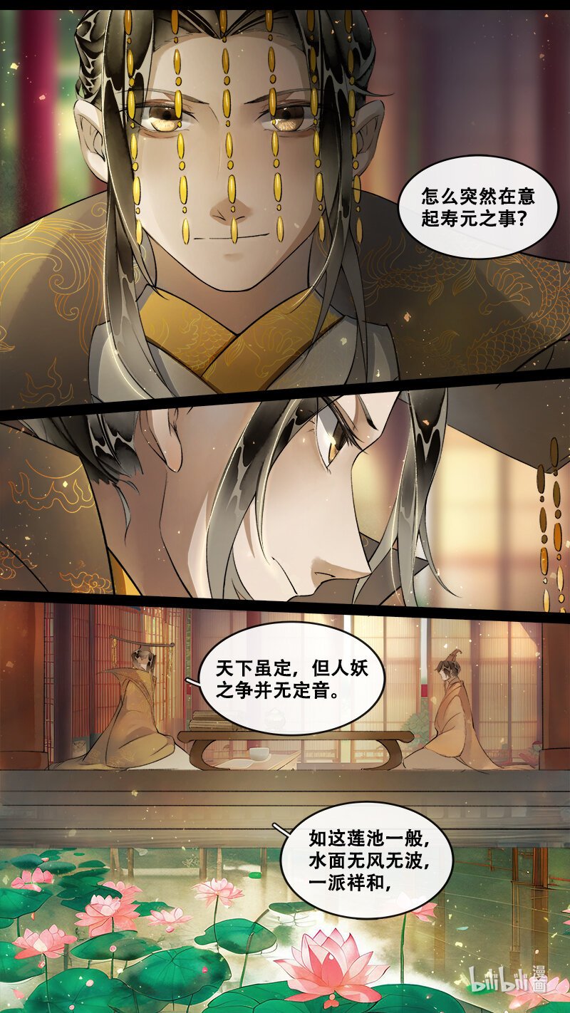 240 业火焚都篇