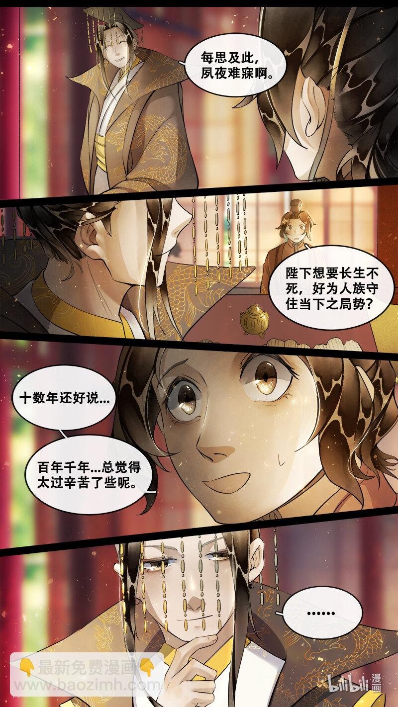 240 业火焚都篇