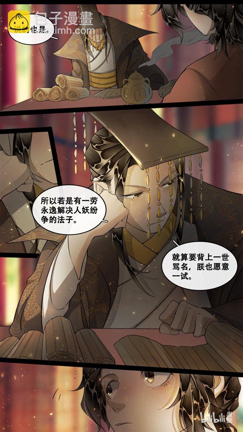 240 业火焚都篇