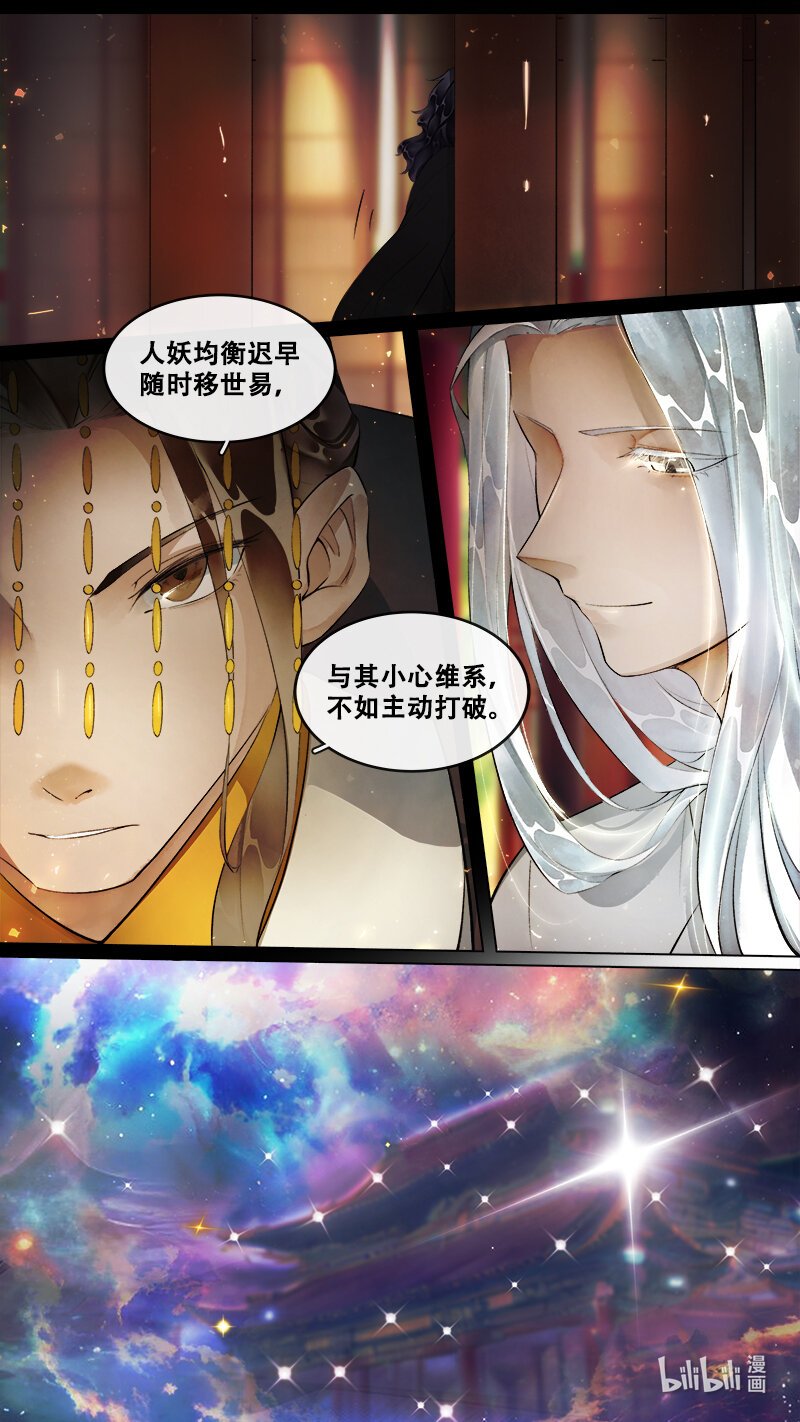 240 业火焚都篇