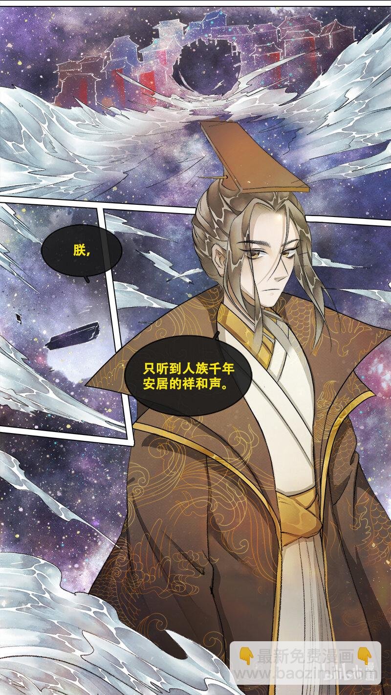 241 业火焚都篇
