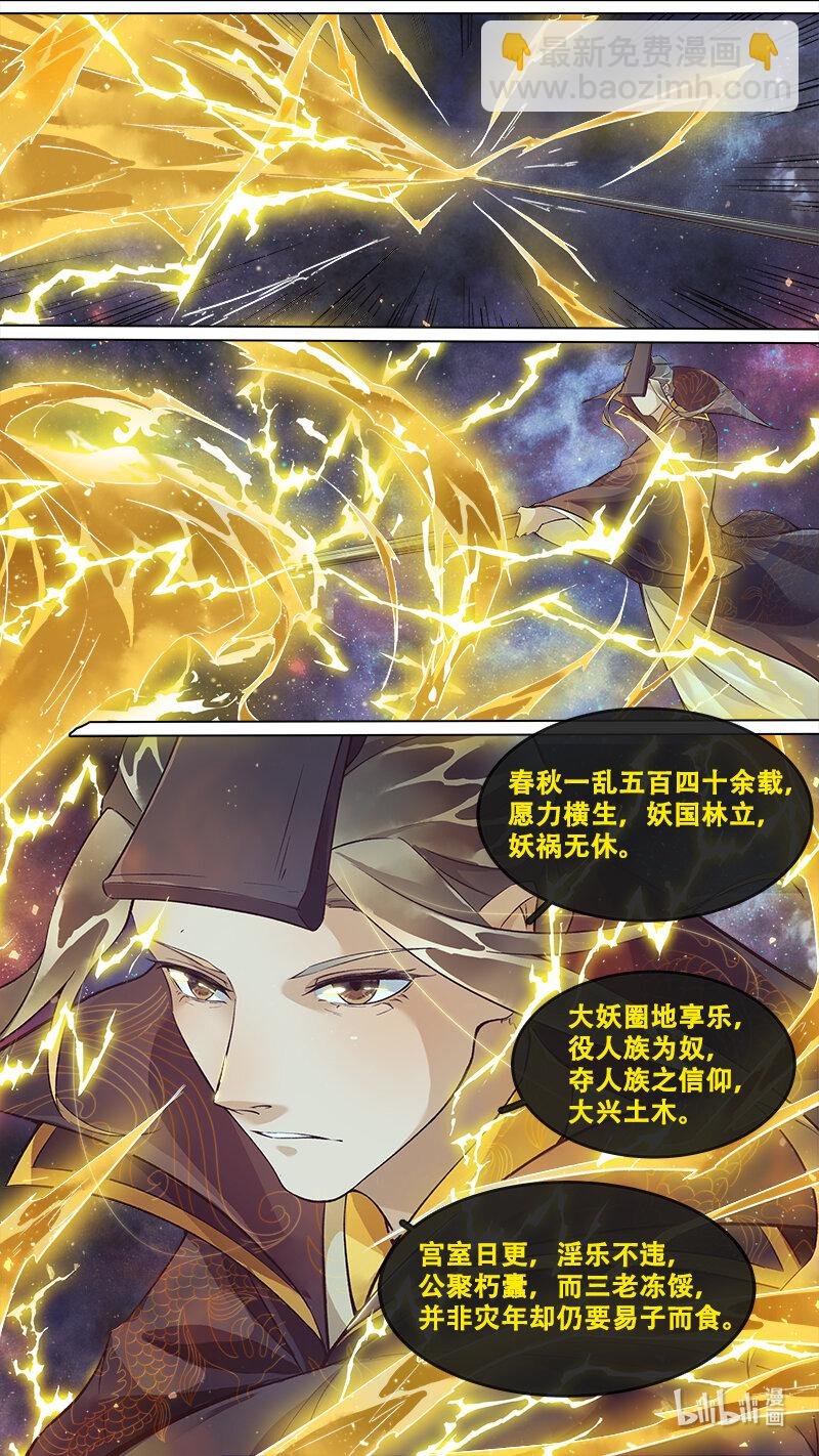 241 业火焚都篇
