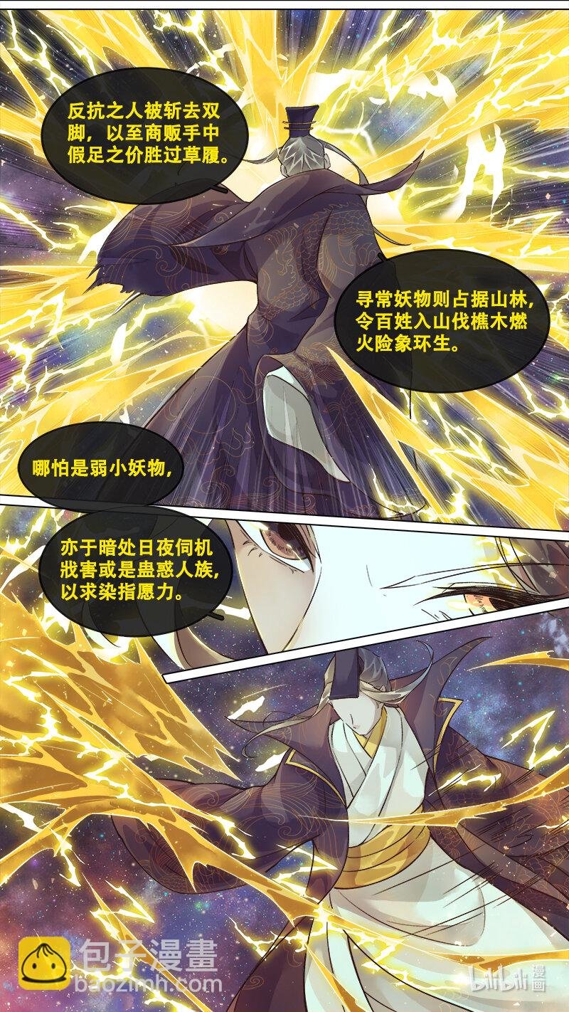 241 业火焚都篇