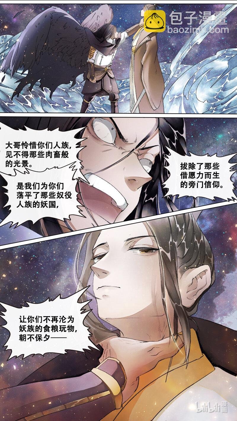 241 业火焚都篇