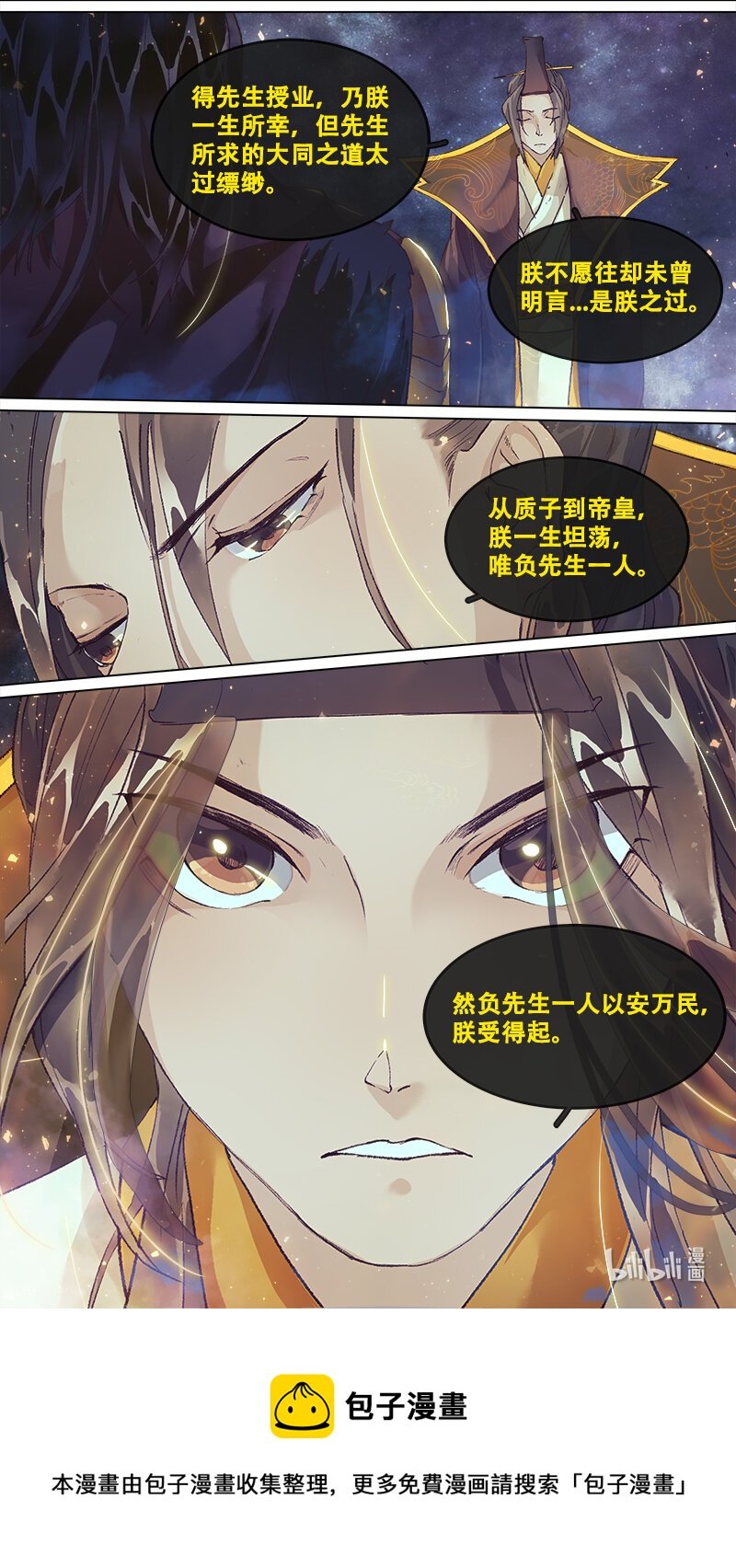 241 业火焚都篇