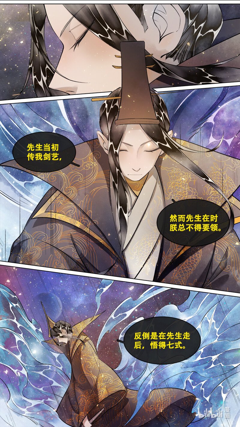 242 业火焚都篇